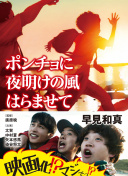 日向美穗