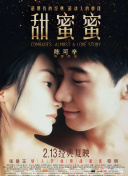 謠言風(fēng)暴
