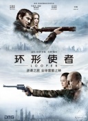 命中不注定普通話版