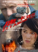 八荒劍尊 動態漫畫