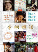 俺來也電影網