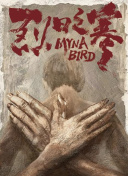 朝吹