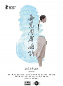 讓我留宿一晚