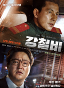 一代梟雄