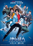 騰空之約