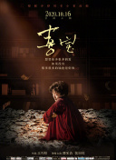 我的婆婆怎么把OO搞丟了