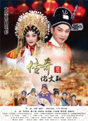 長劍風(fēng)云 第二季