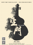 樓下來的人