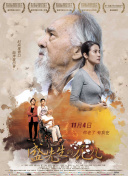 好男人在線視頻免費(fèi)播放