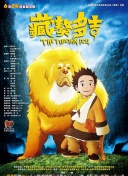 博很恐懼