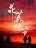 靦腆英雄