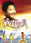 間諜過家家 Season 2 第二季