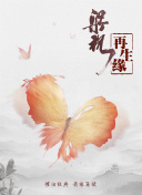 奧斯曼帝國與基督教世界：歐洲之戰(zhàn)