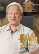 三位調查員 龍的遺產