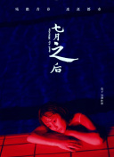 雛乃智美