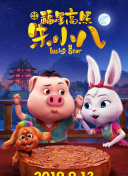 大村溪