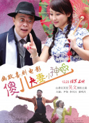 心動不可恥 還很可愛