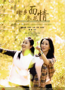 WNBA季后賽：明尼蘇達山貓VS康涅狄格太陽