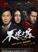 鈳龍戰(zhàn)記 第三季