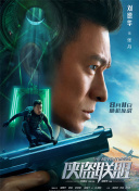 藍軍出擊