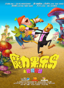 烈火戰(zhàn)車