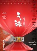 伊藤青葉