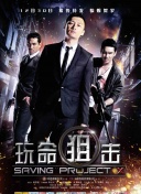 魔幻手機2：傻妞歸來