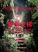 陪你到世界終結(jié)