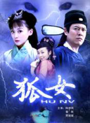 柏拉圖關系 第一季