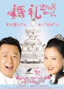鎖愛三生