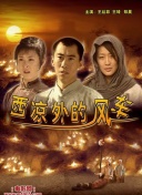 遠古的性