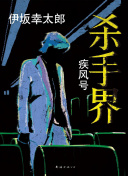 希崎ジェシカ