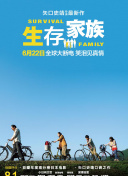 聽口音，你是這的人吧 第一季