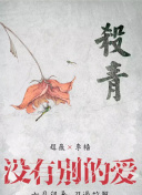 我的同桌又上熱搜了