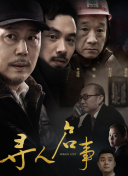 怪咖巖少