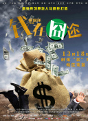 細骨旅店