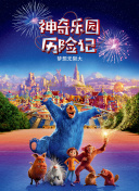 驚天營(yíng)救2
