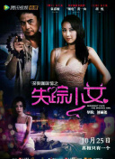 少年楊家將