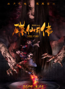 隔窗戀愛(ài)：飄洋過(guò)海