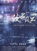 折笠彌生