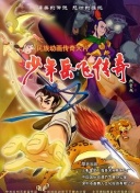療愈心傷 劇場版