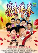 封神第一部：朝歌風云