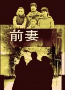 泄密者死