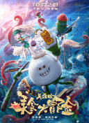 四分衛(wèi) 第一季