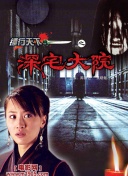 電鋸驚魂10