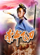 超能一家人
