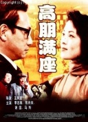 木偶驚魂
