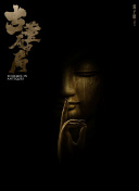 少年游之一寸相思