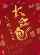 間宮汎