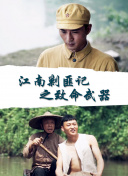 盛世仁杰國語手機在線免費